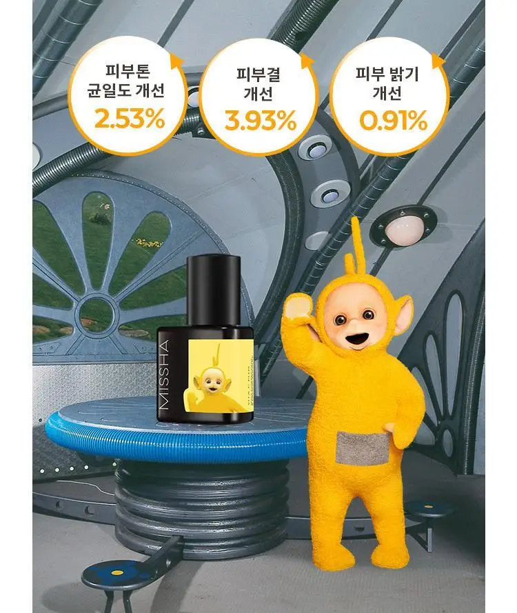 [NEW] 미샤 텔레토비 콜라보 비타씨플러스 잡티씨 탄력 앰플 30ml 키링 기획 상세페이지 20